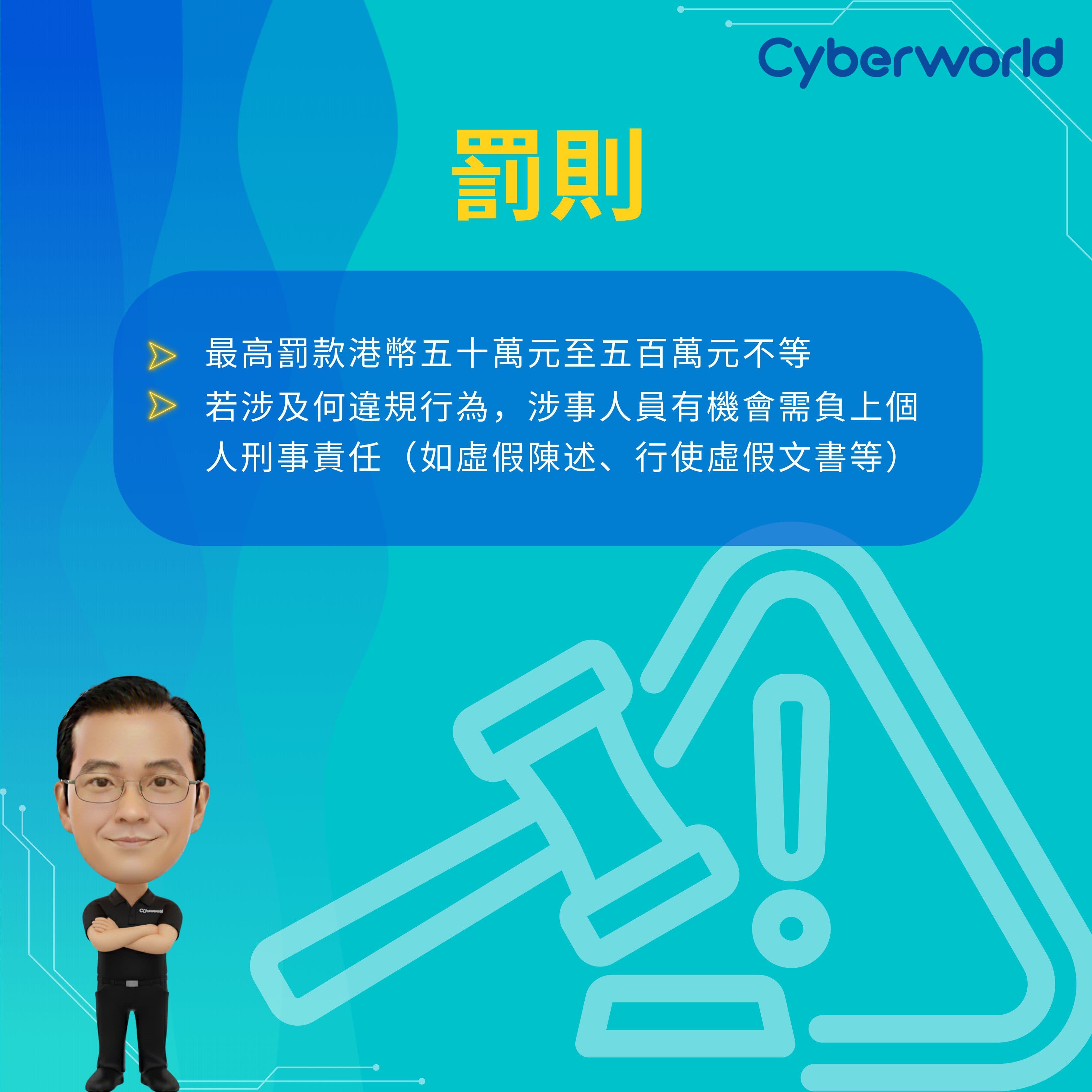 保護關鍵基礎設施條例就像給香港戴加上了一層保護網 ‼️ - Image 4