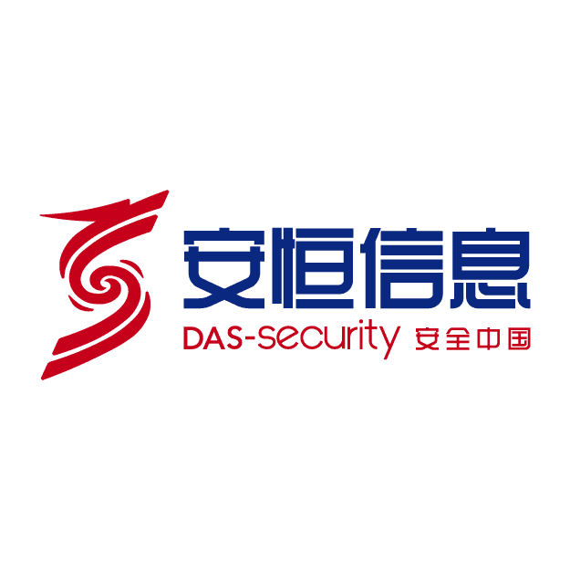 DAS Security 安恒信息
